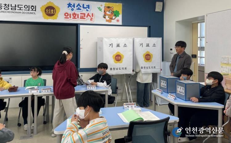 충남도의회, 천안 광덕초 ‘찾아가는 청소년 의회교실’ 개최