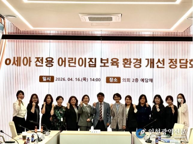 김재훈 의원, “일·가정 양립의 출발은 영아 보육 환경 개선”