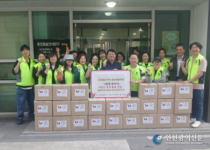 남양주시 진접읍 지역사회보장협의체, ‘4월 돌봄데이’로 따뜻한 나눔 실천