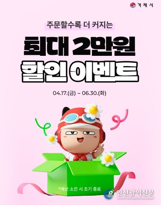 공공배달앱 활성화 이벤트