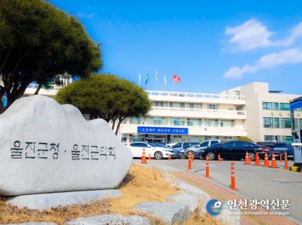 울진군청