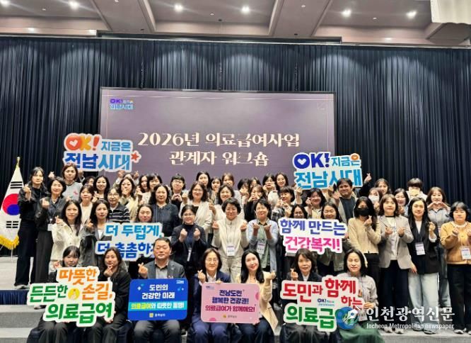 의료급여사업 관계자 워크숍 사진