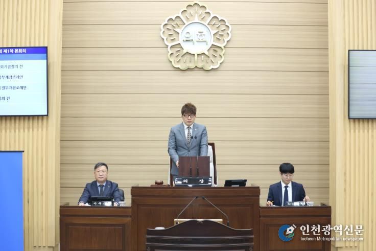 인천 서구의회, 제280회 원포인트 임시회 개회